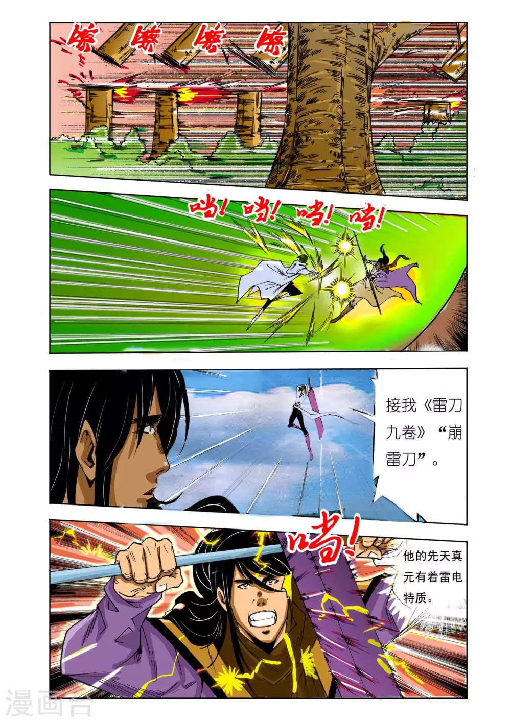 第142话0
