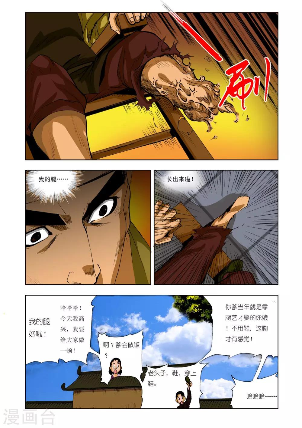 第213话5