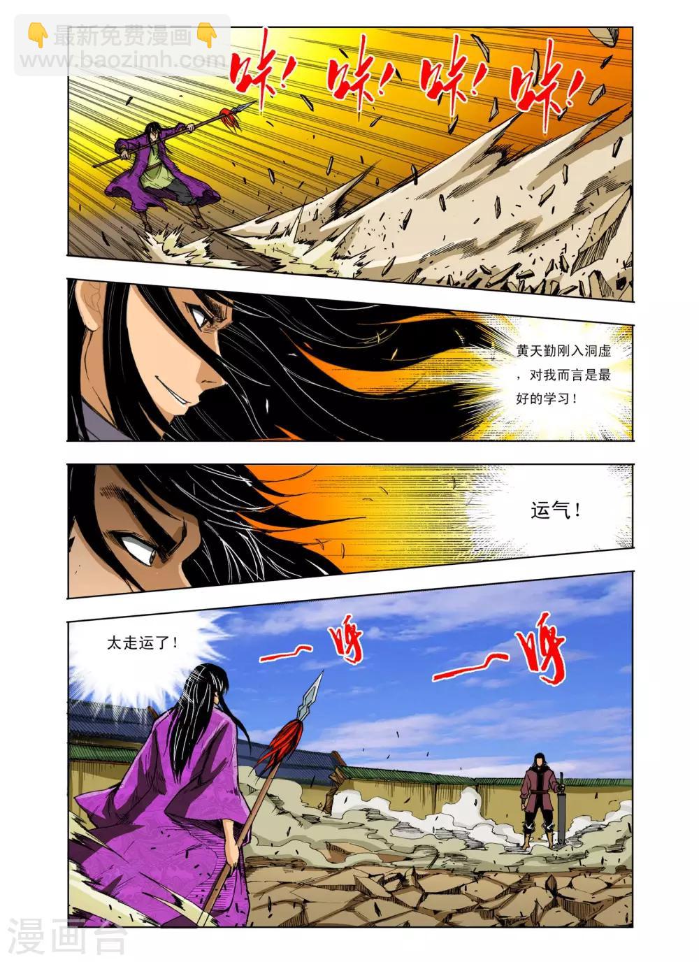 第224话5