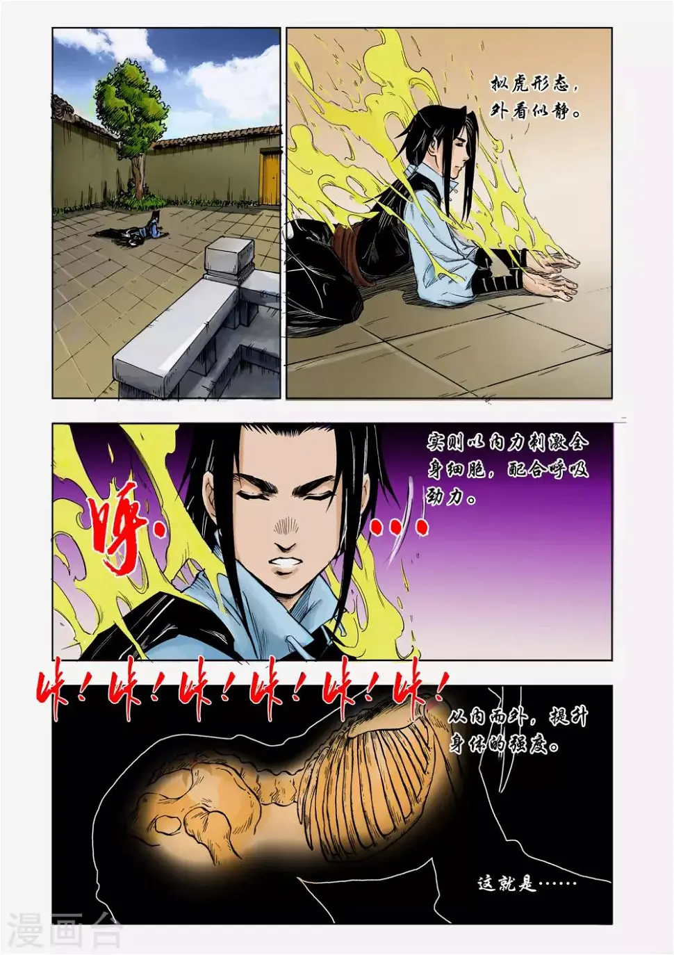 第28话3