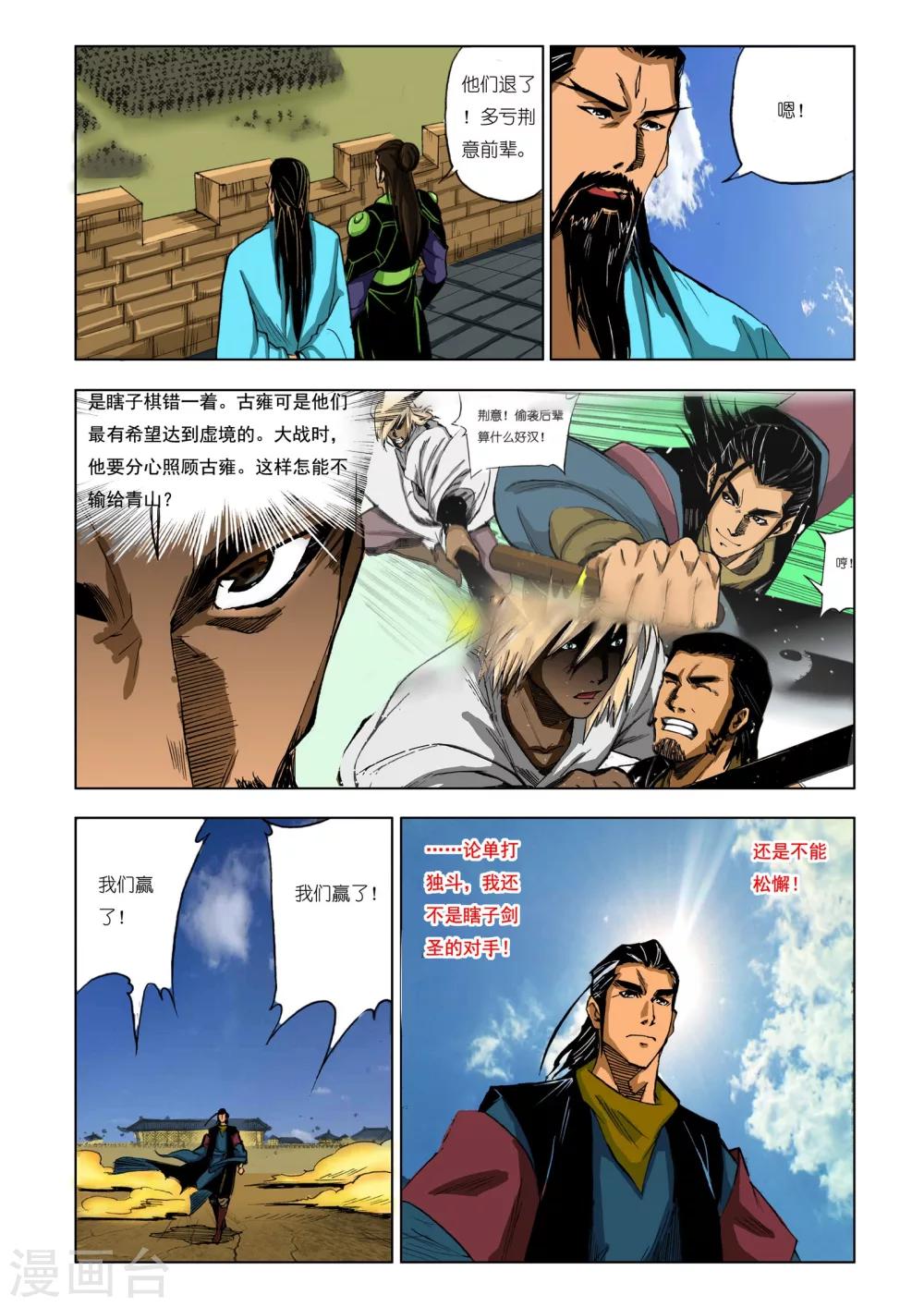 第197话5