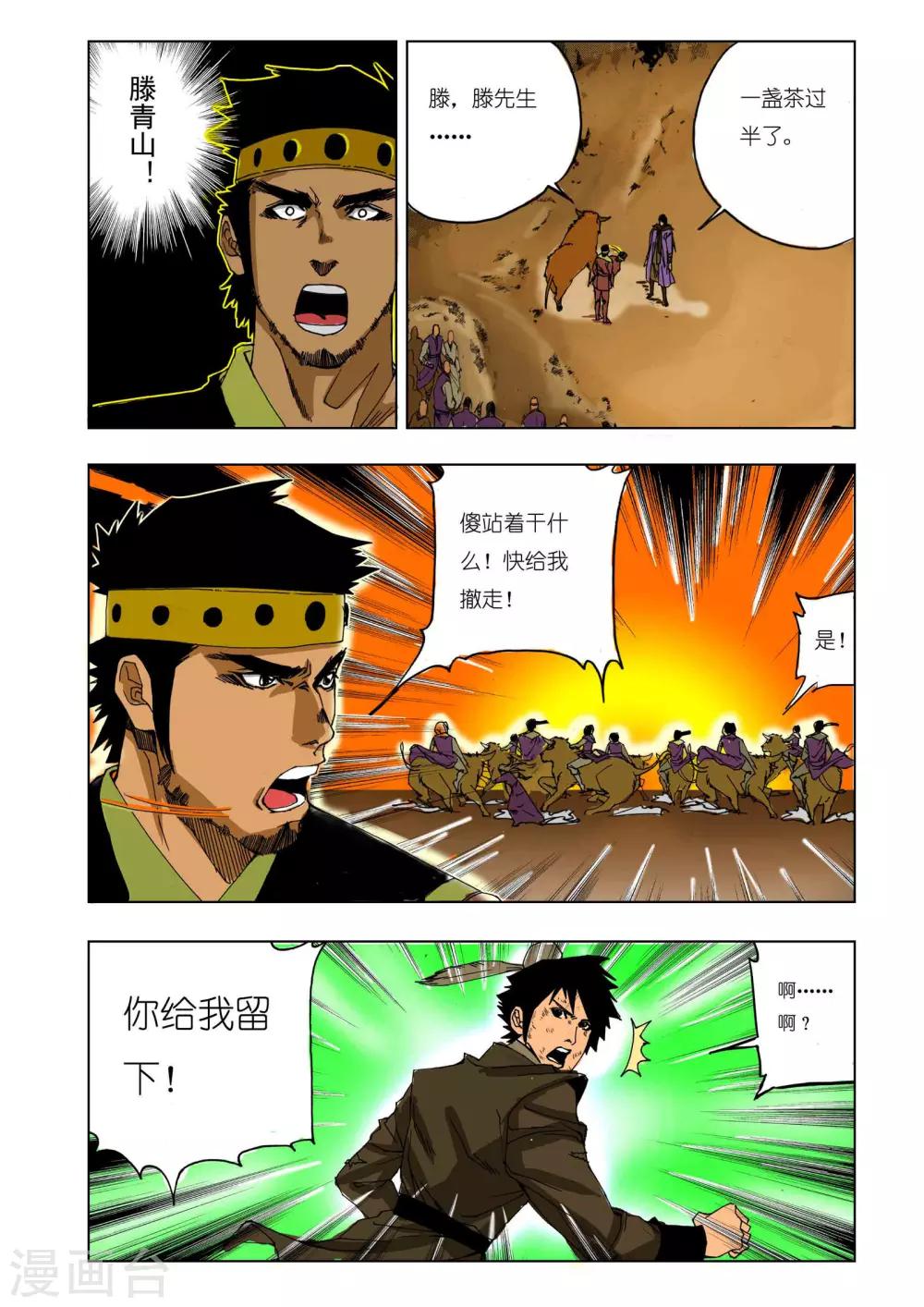 第146话3