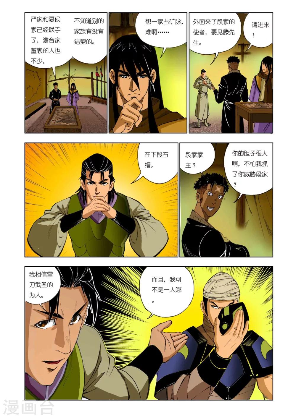 第166话5