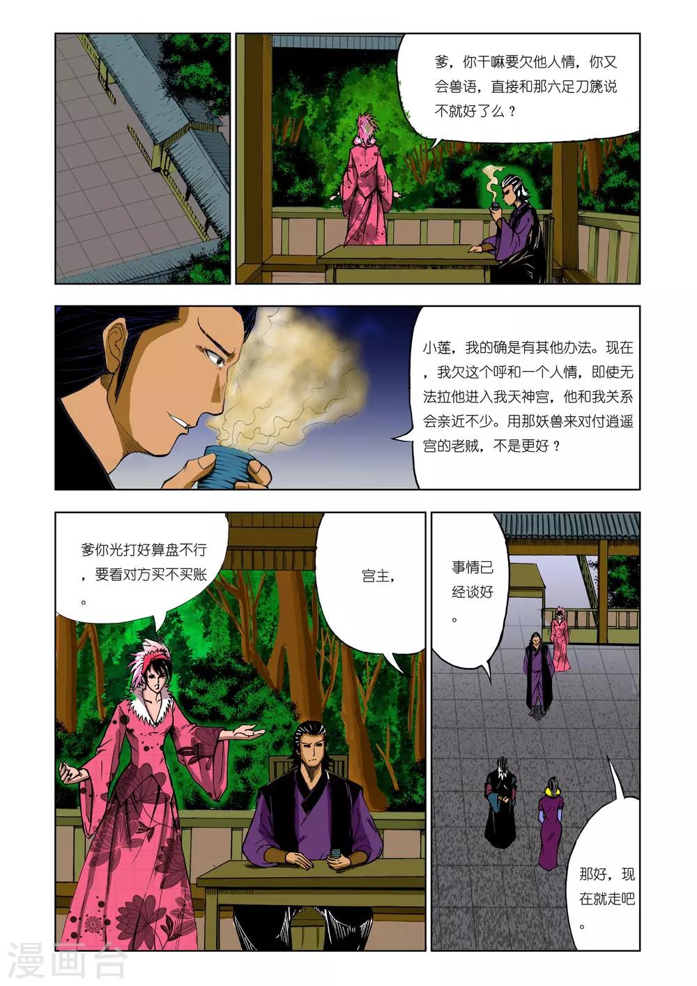第202话4