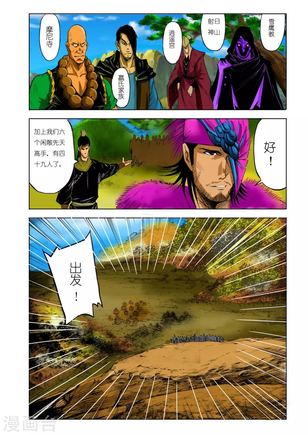 第87话3