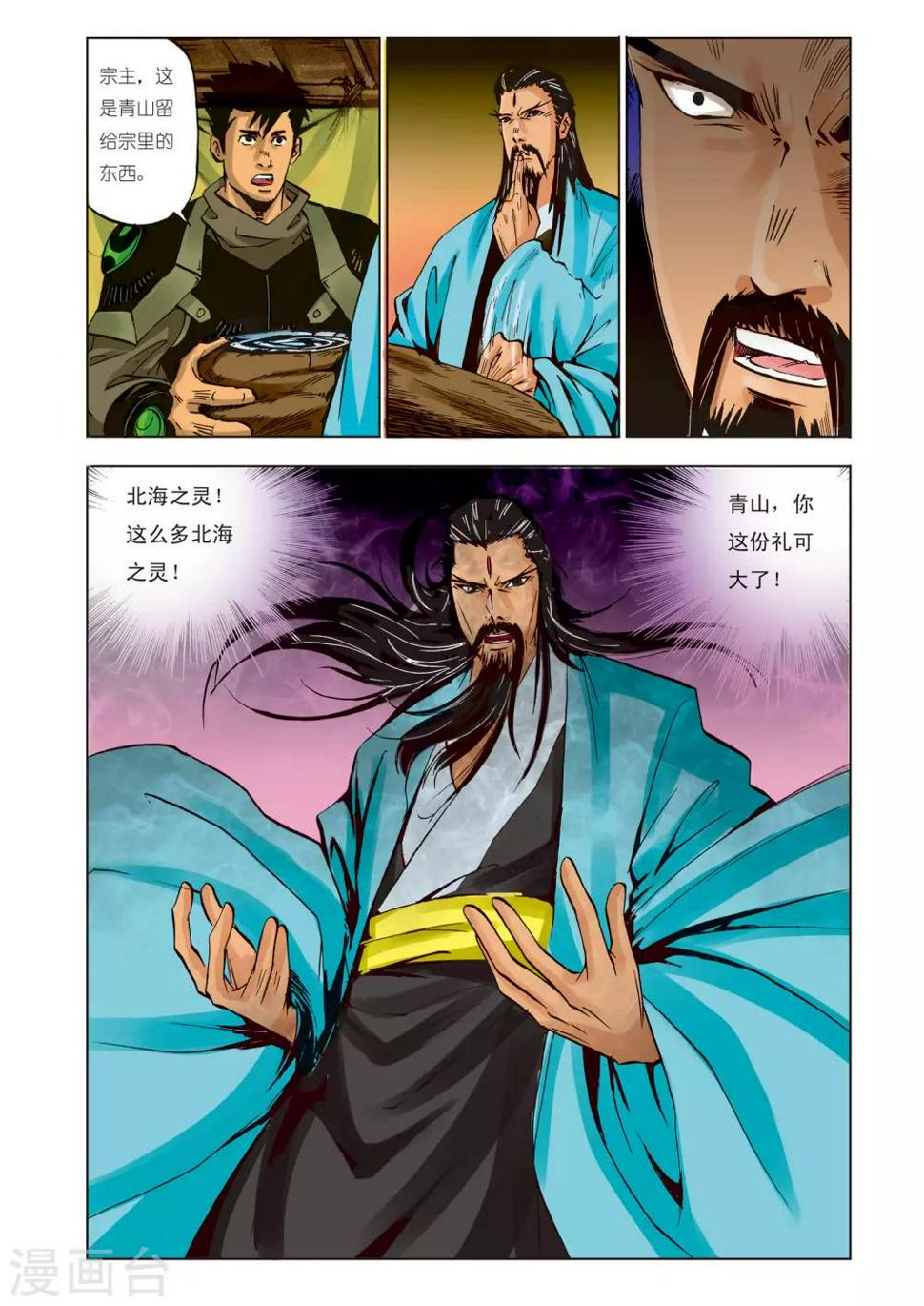第96话4