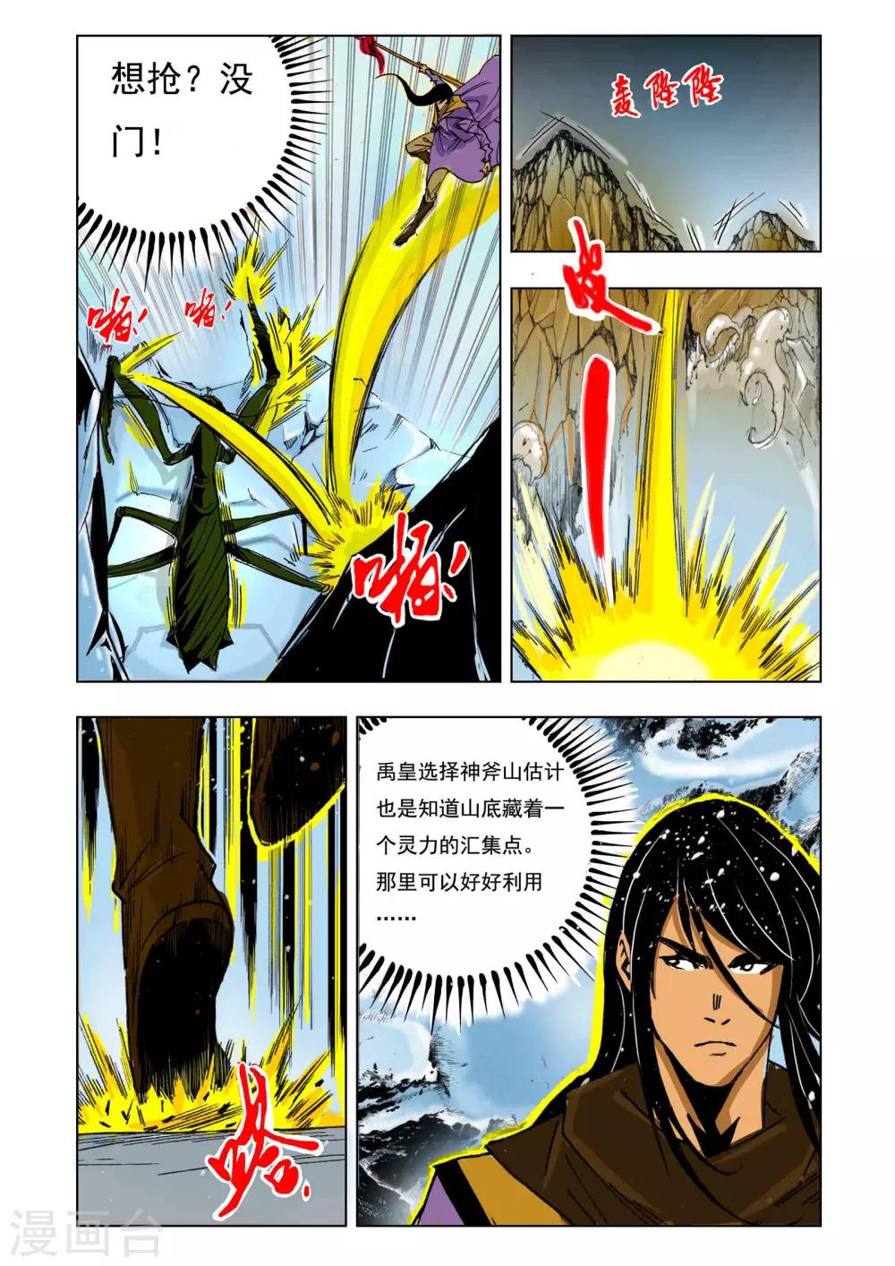 第144话5