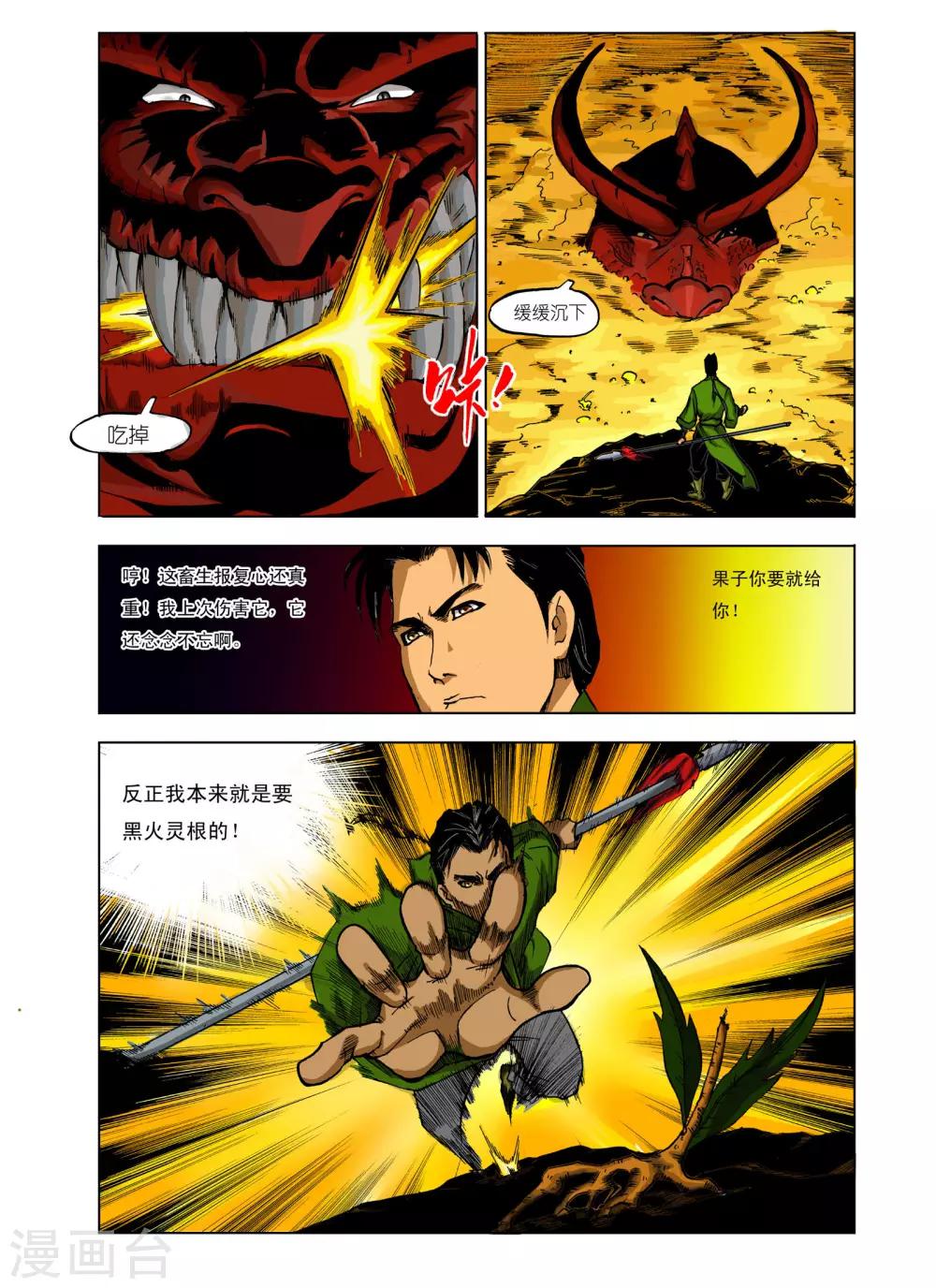 第66话5