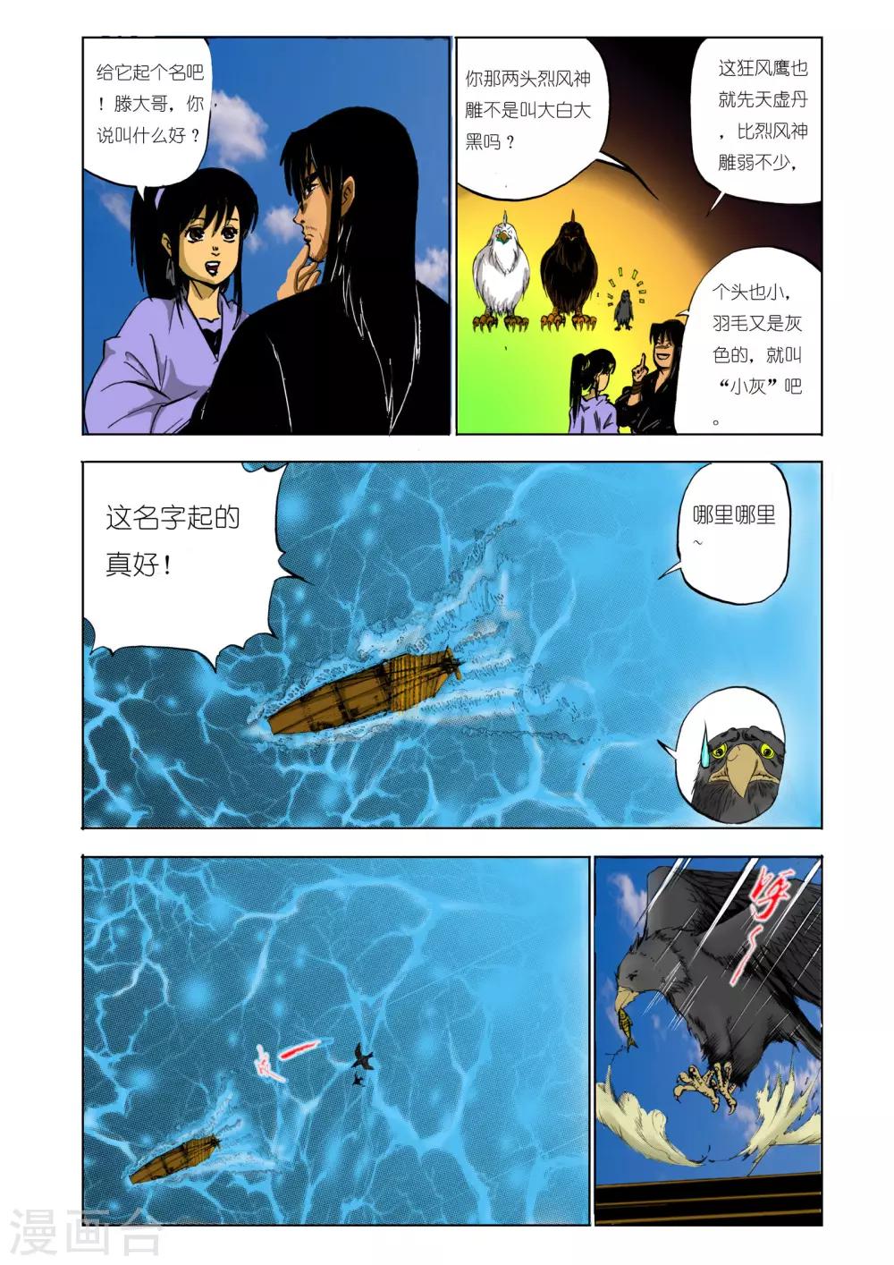 第117话2