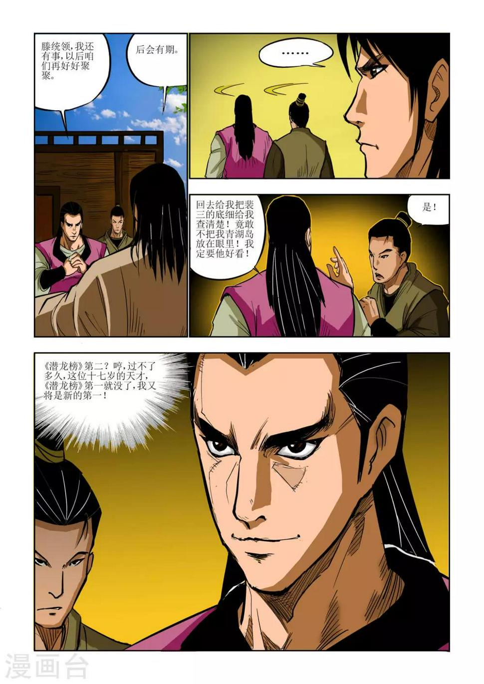 第78话3