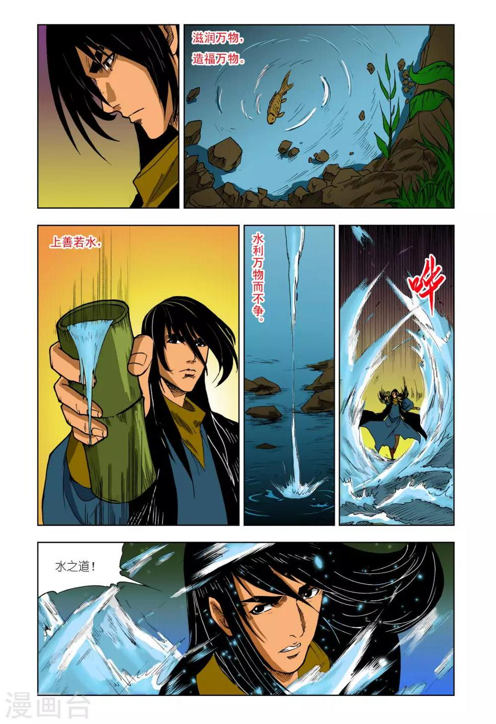 第214话2