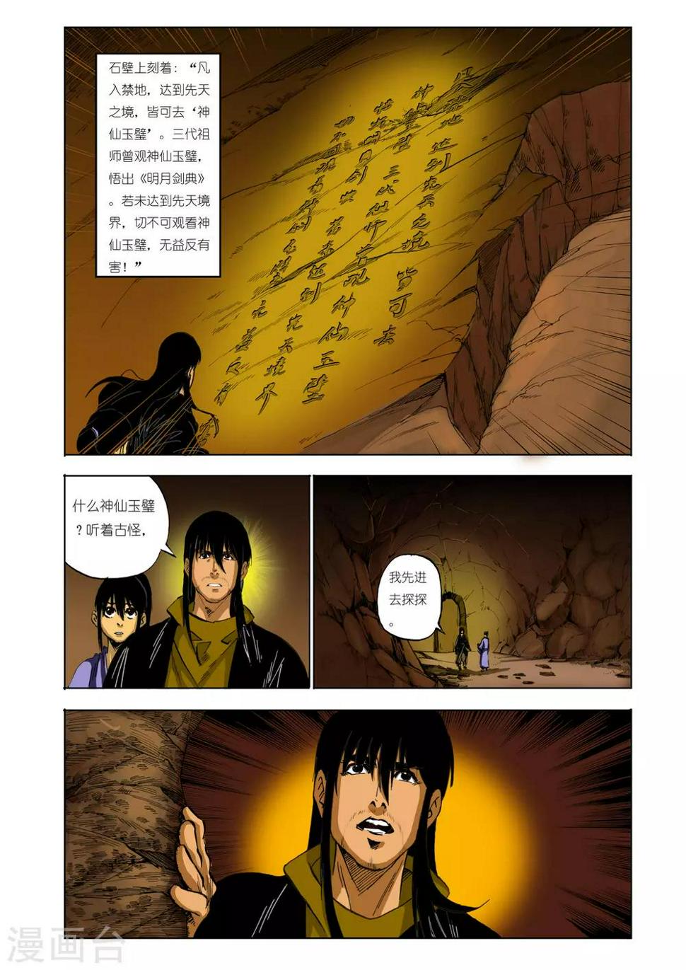 第122话5