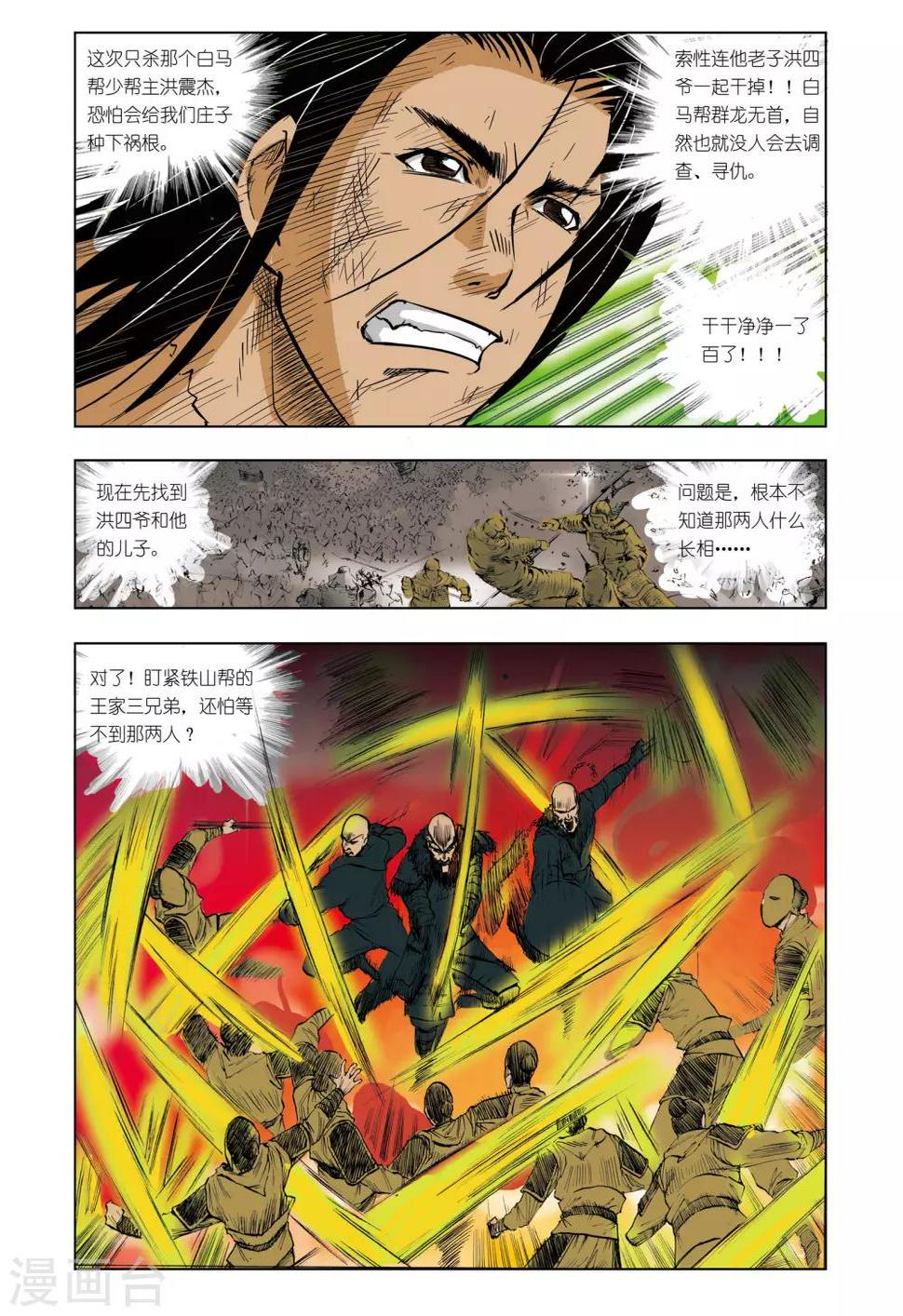 第38话5