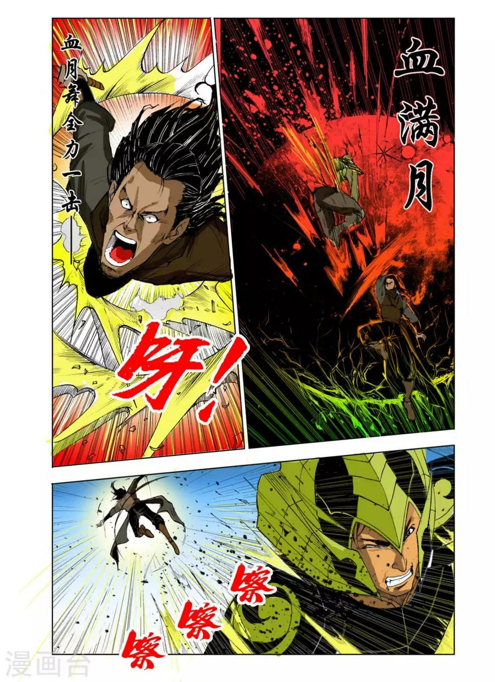 第60话3