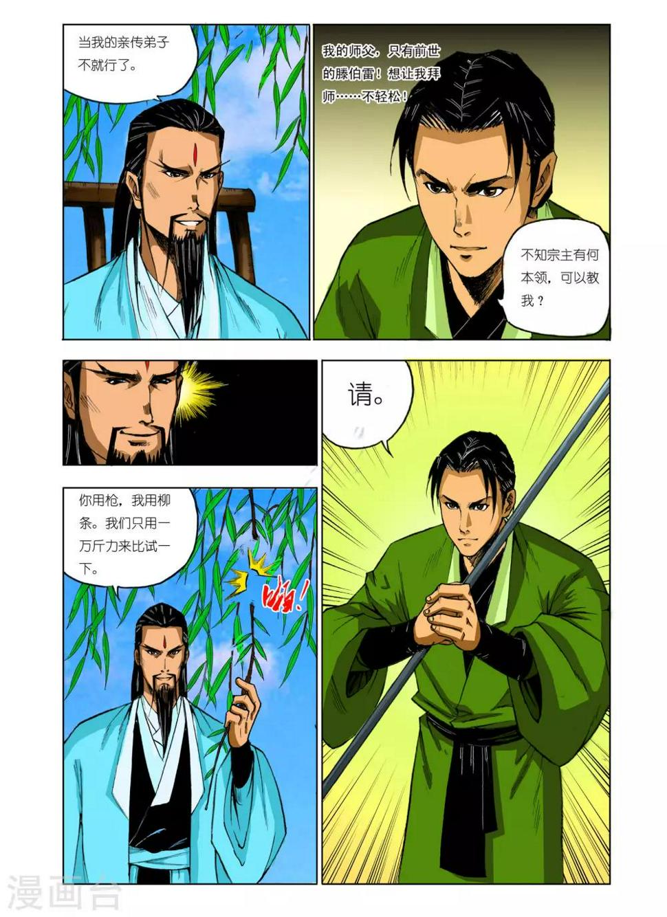 第70话0