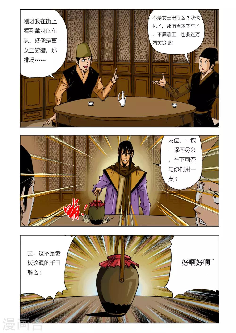 第147话4