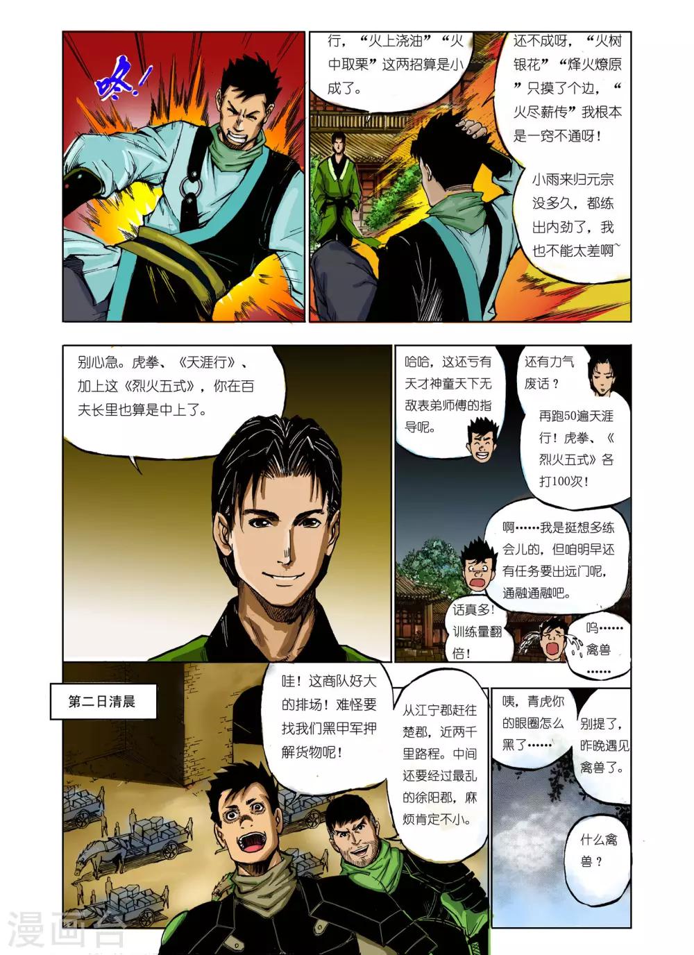 第58话2
