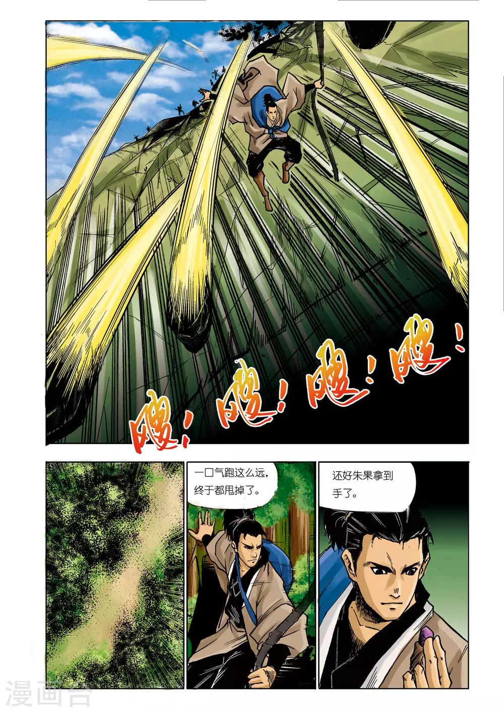 第75话5