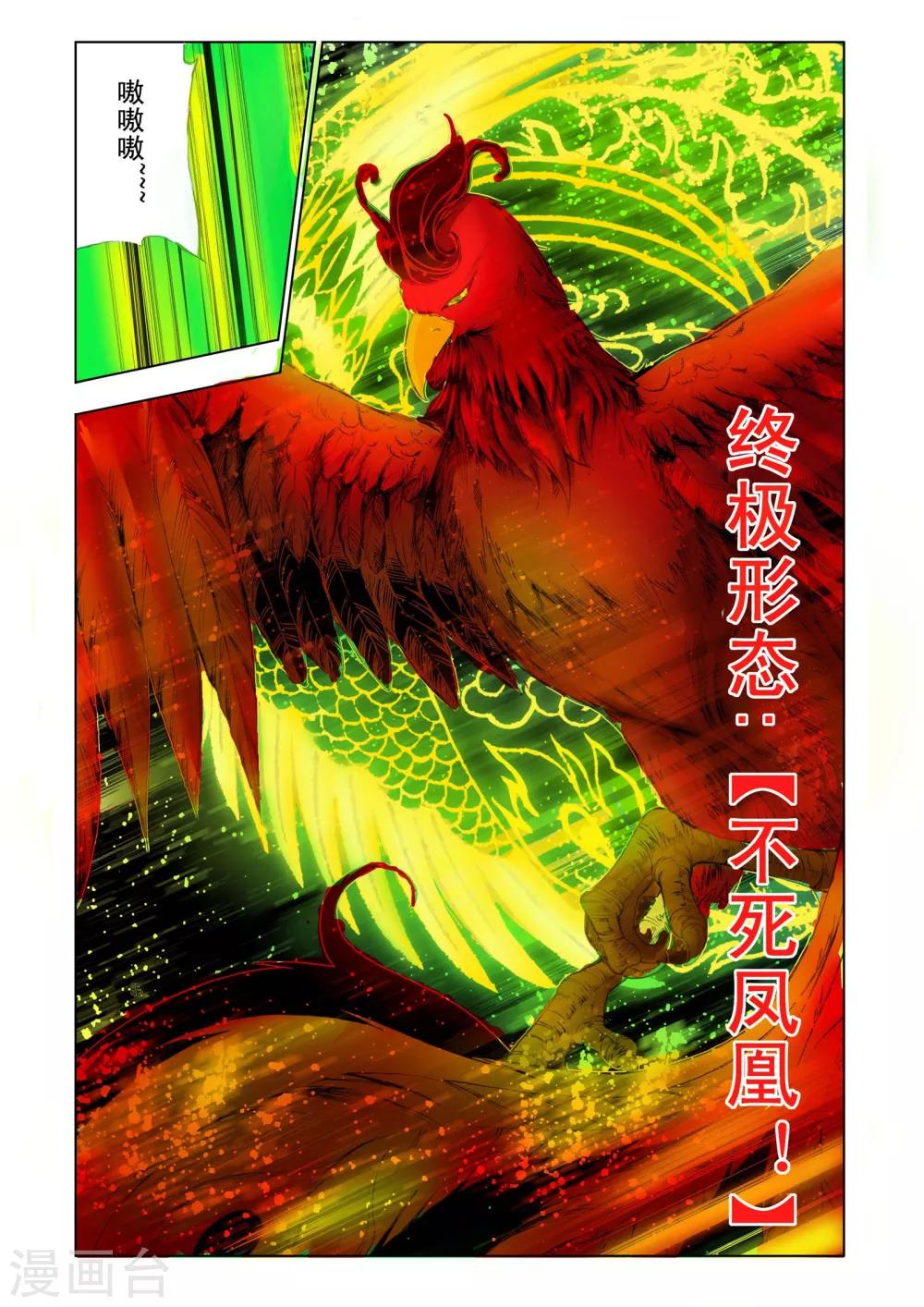 第182话1