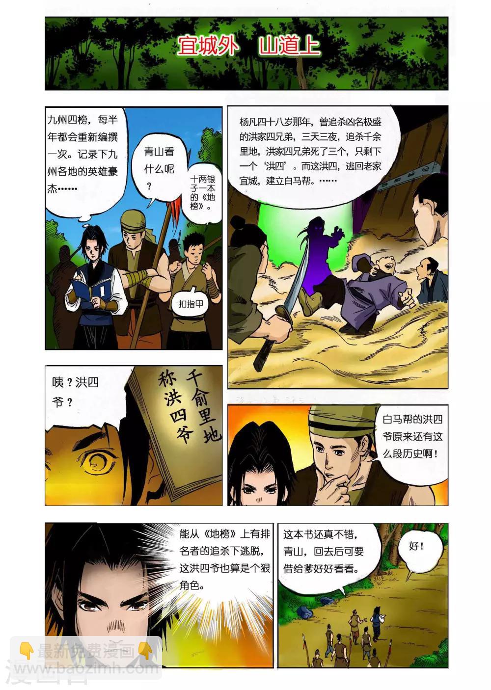 第20话3