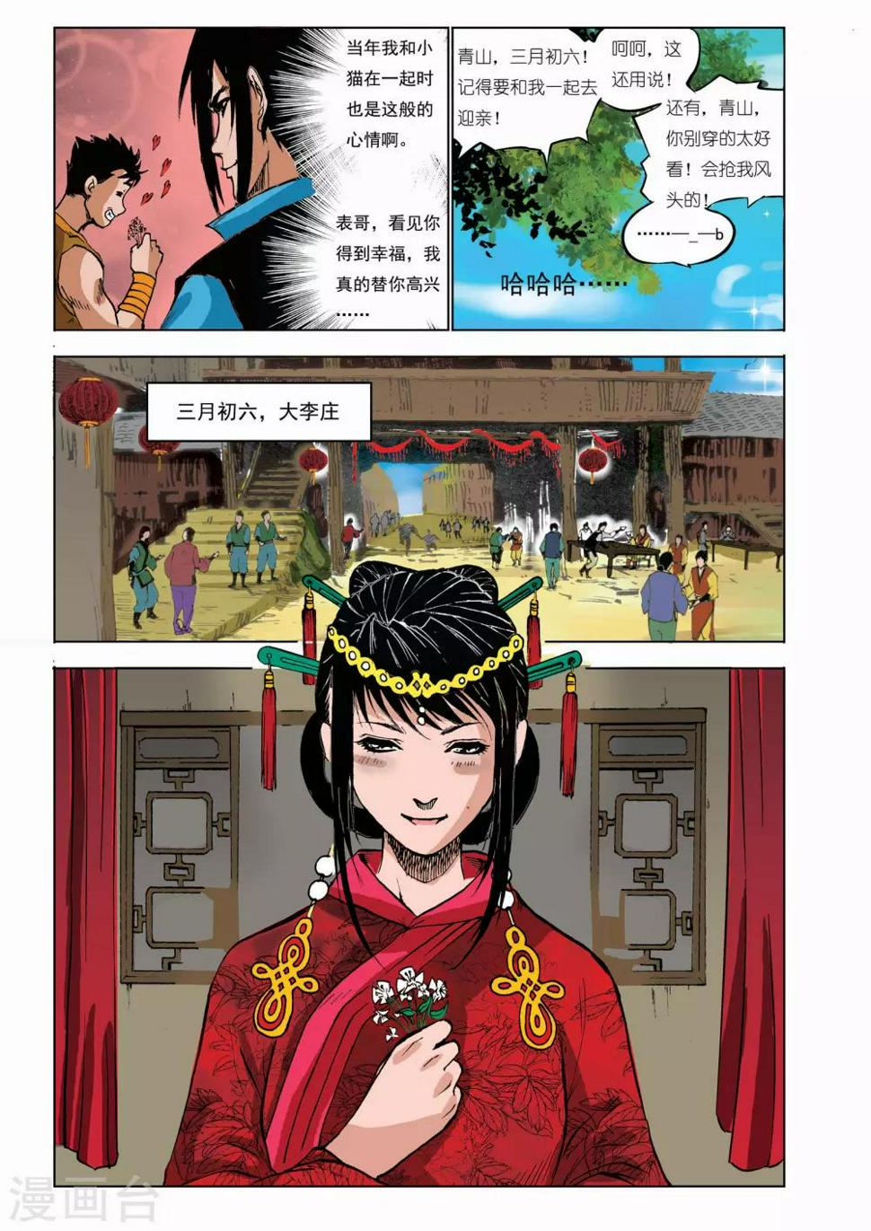 第36话2