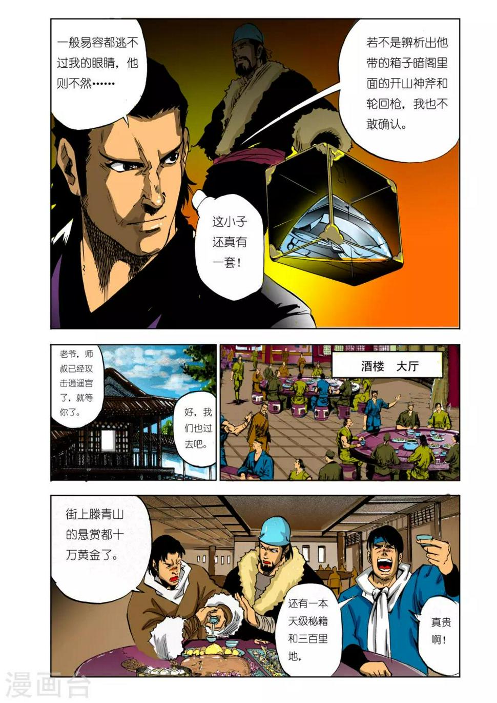 第98话2