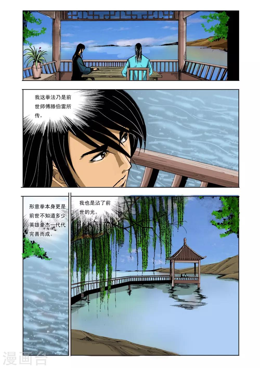 第218话1