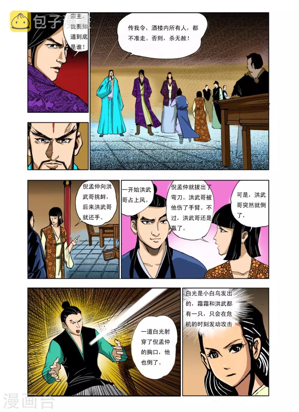 第230话4