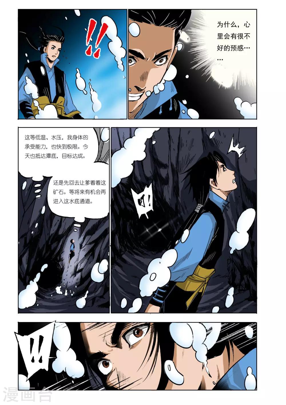 第29话2