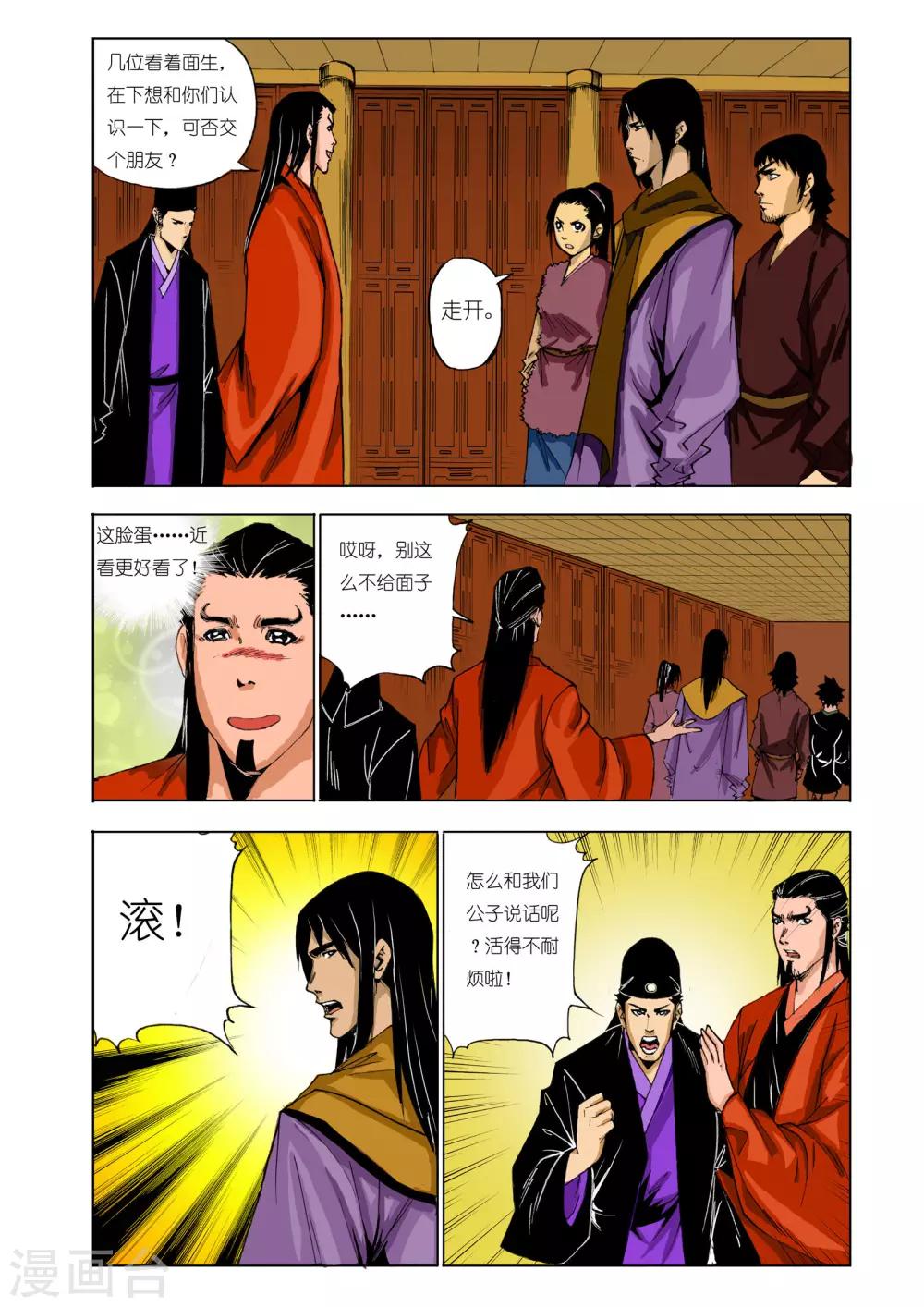 第136话3