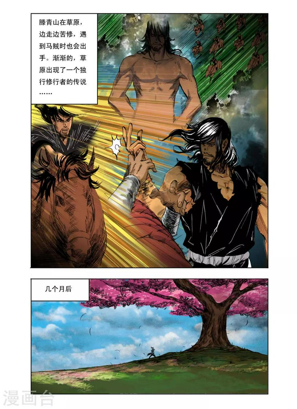 第102话2