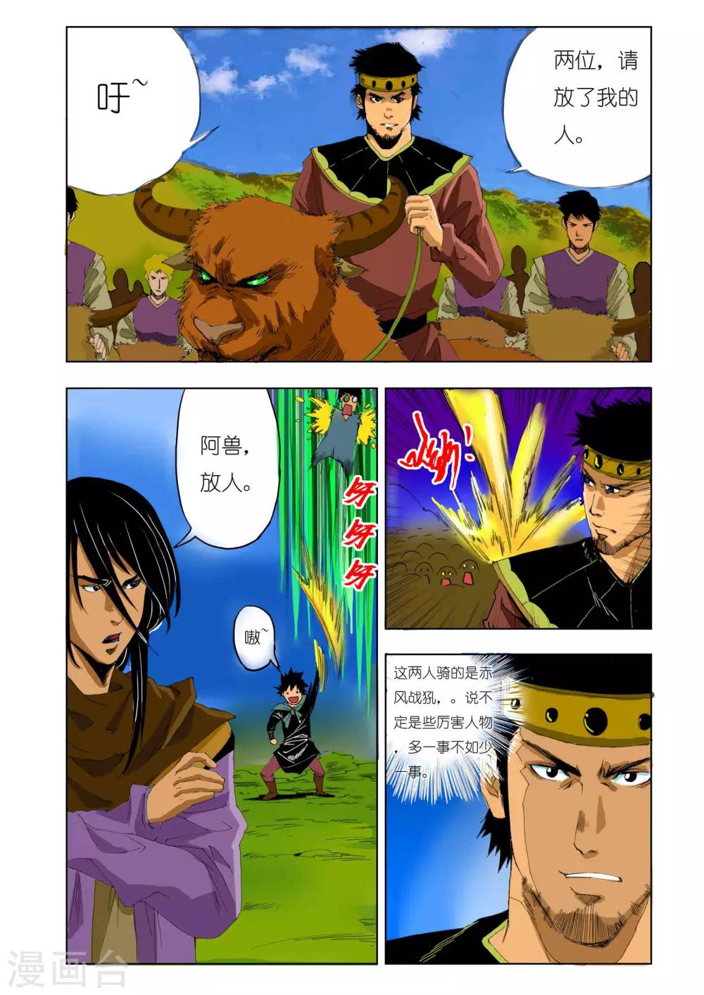 第146话1