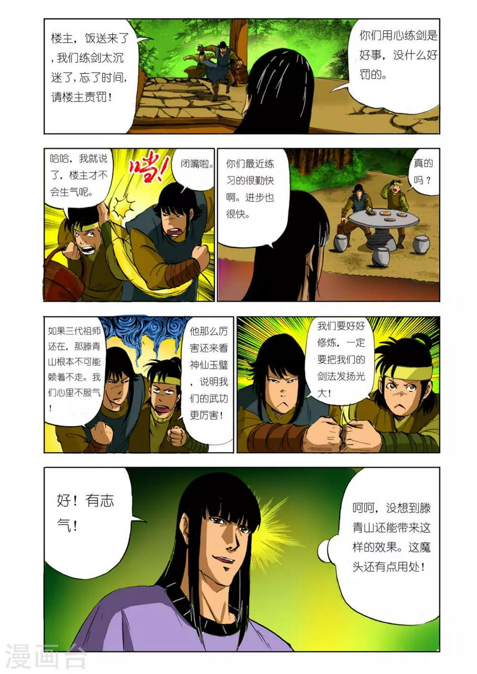 第124话0