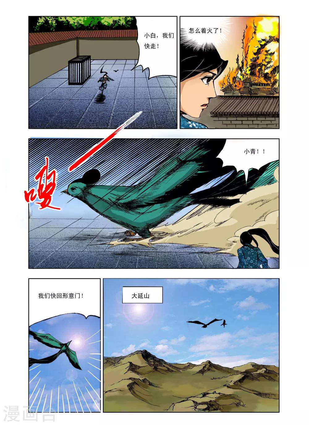第227话5