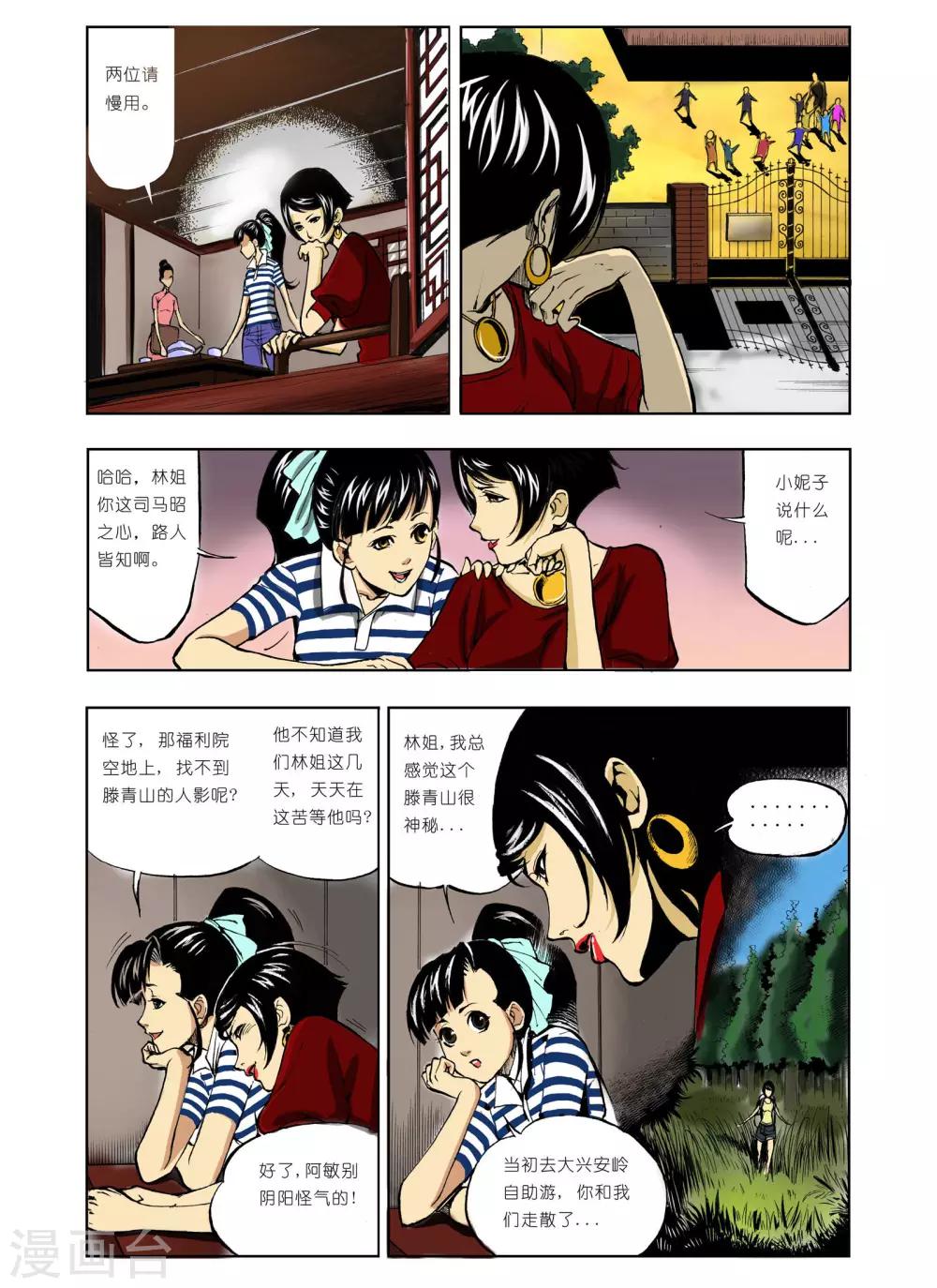 第1话0