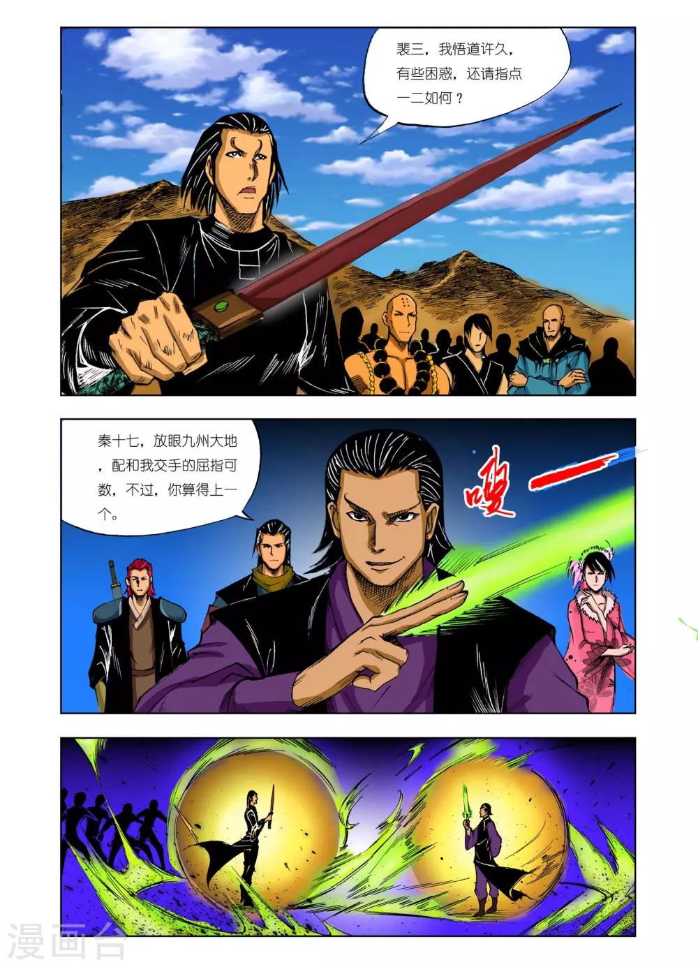 第204话3