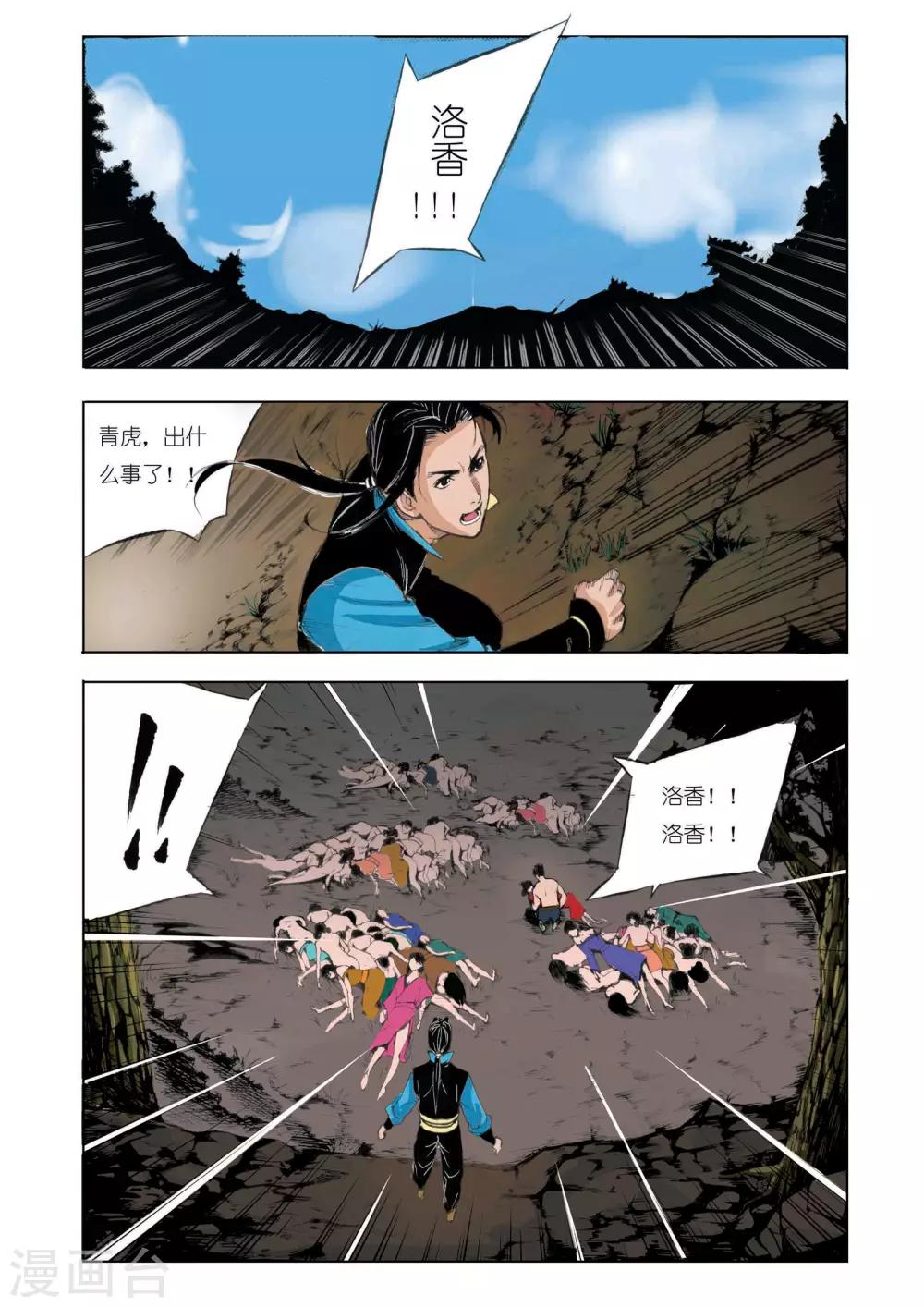 第37话4