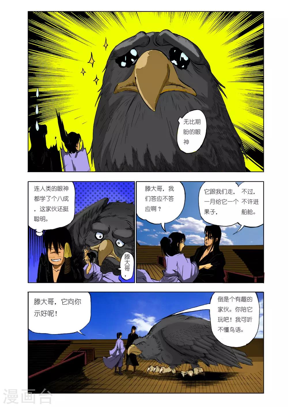 第117话1