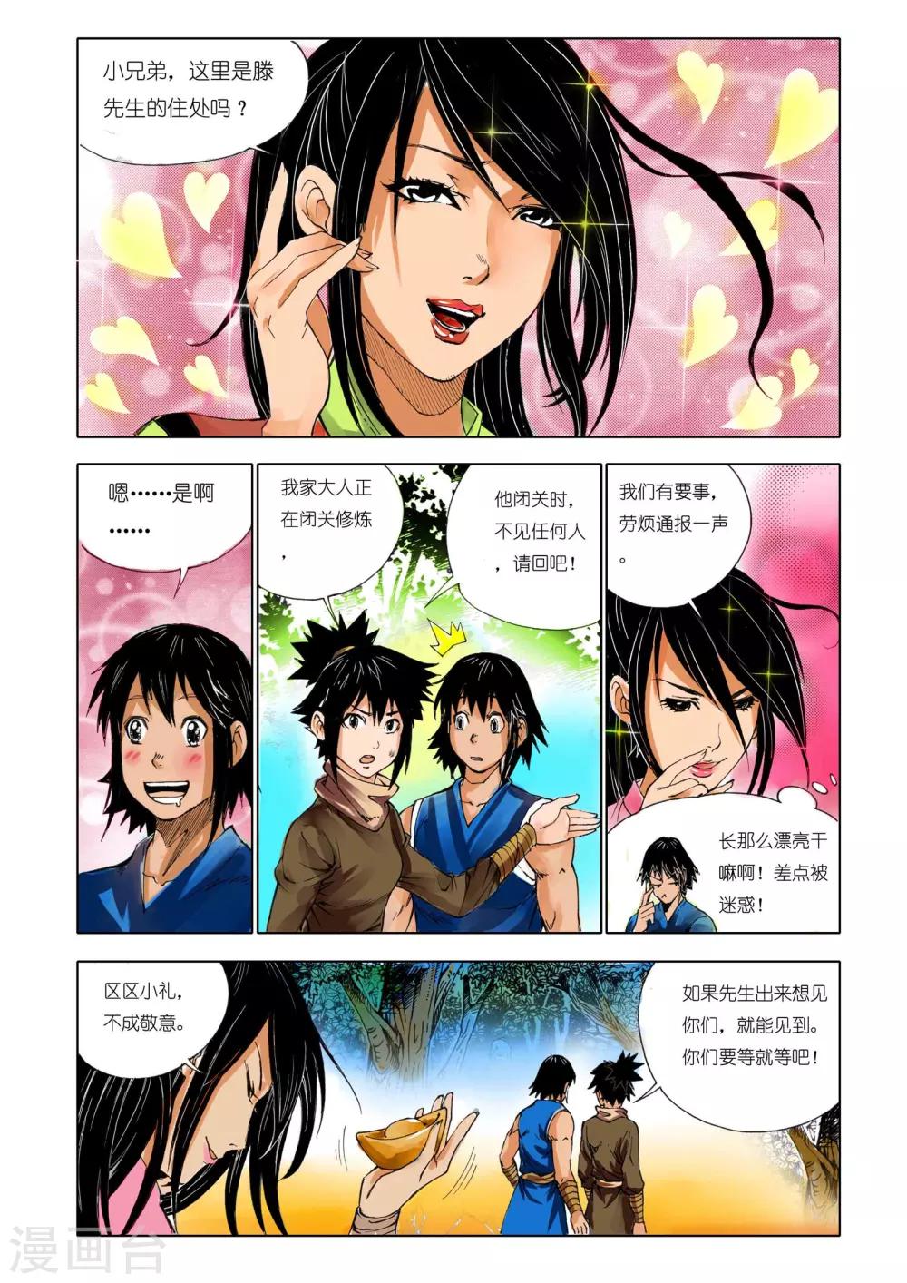 第161话2