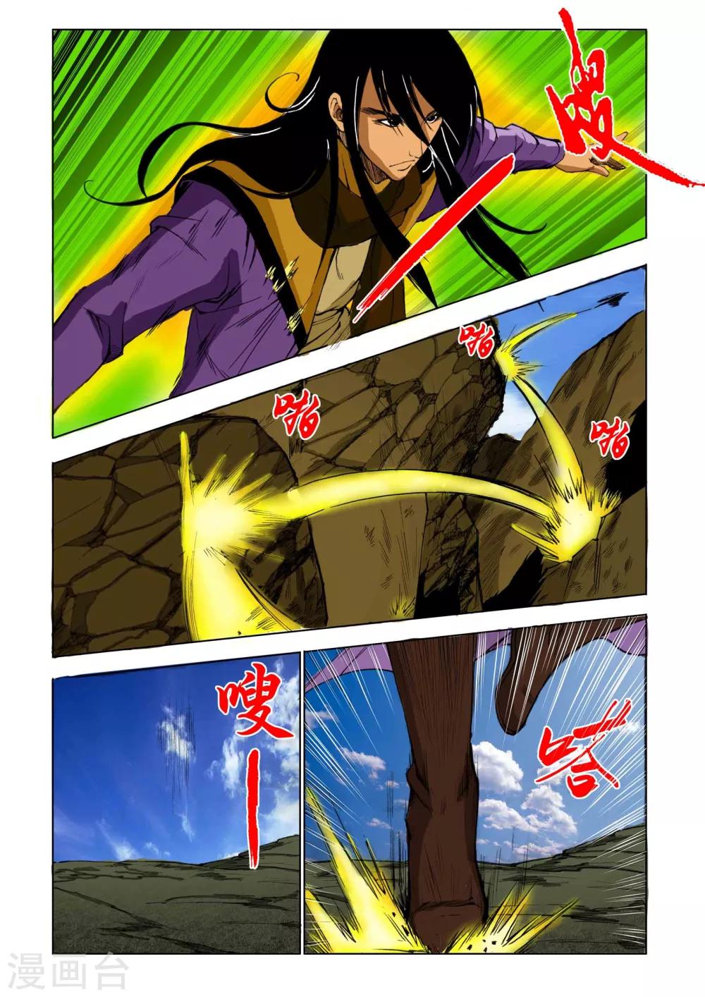 第167话3