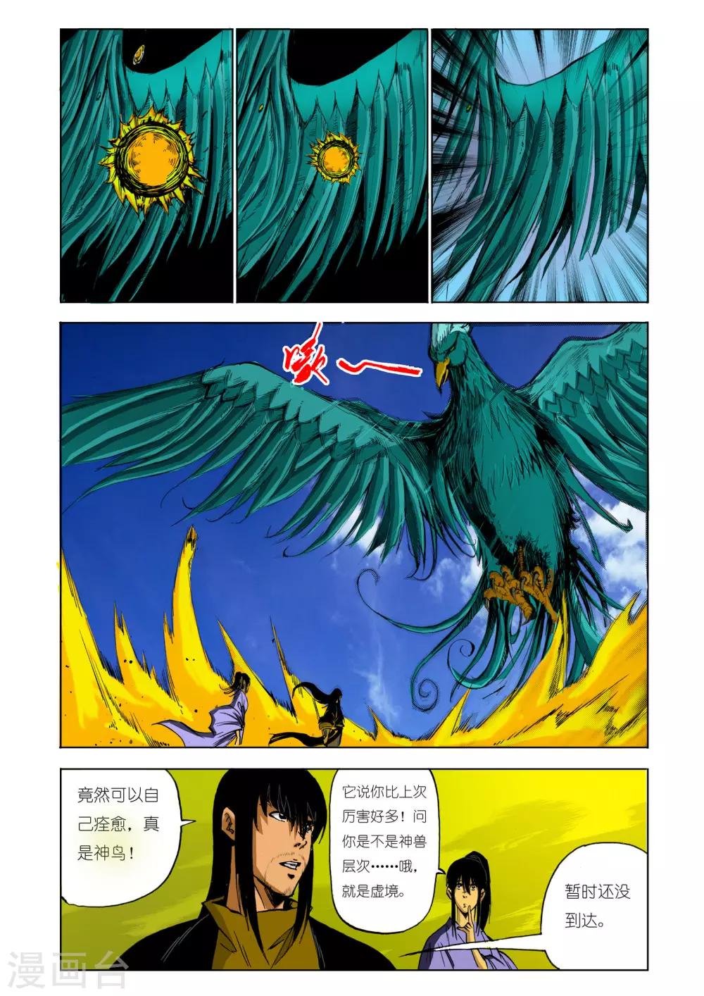 第125话4