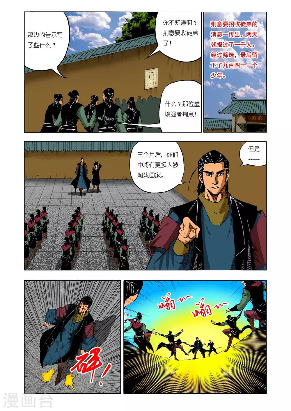 第198话1