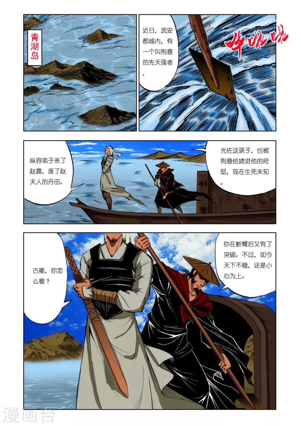 第192话1