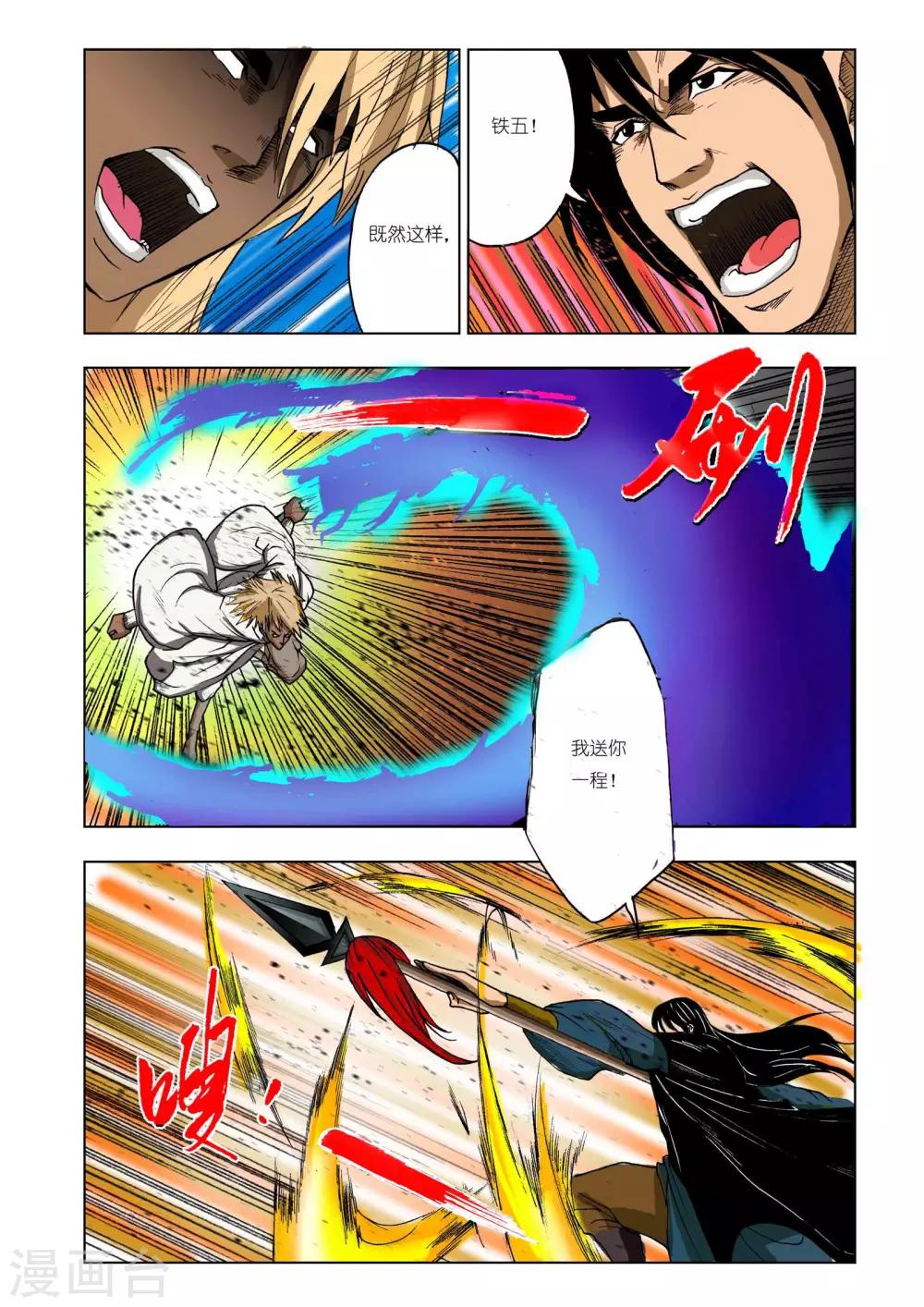 第216话3