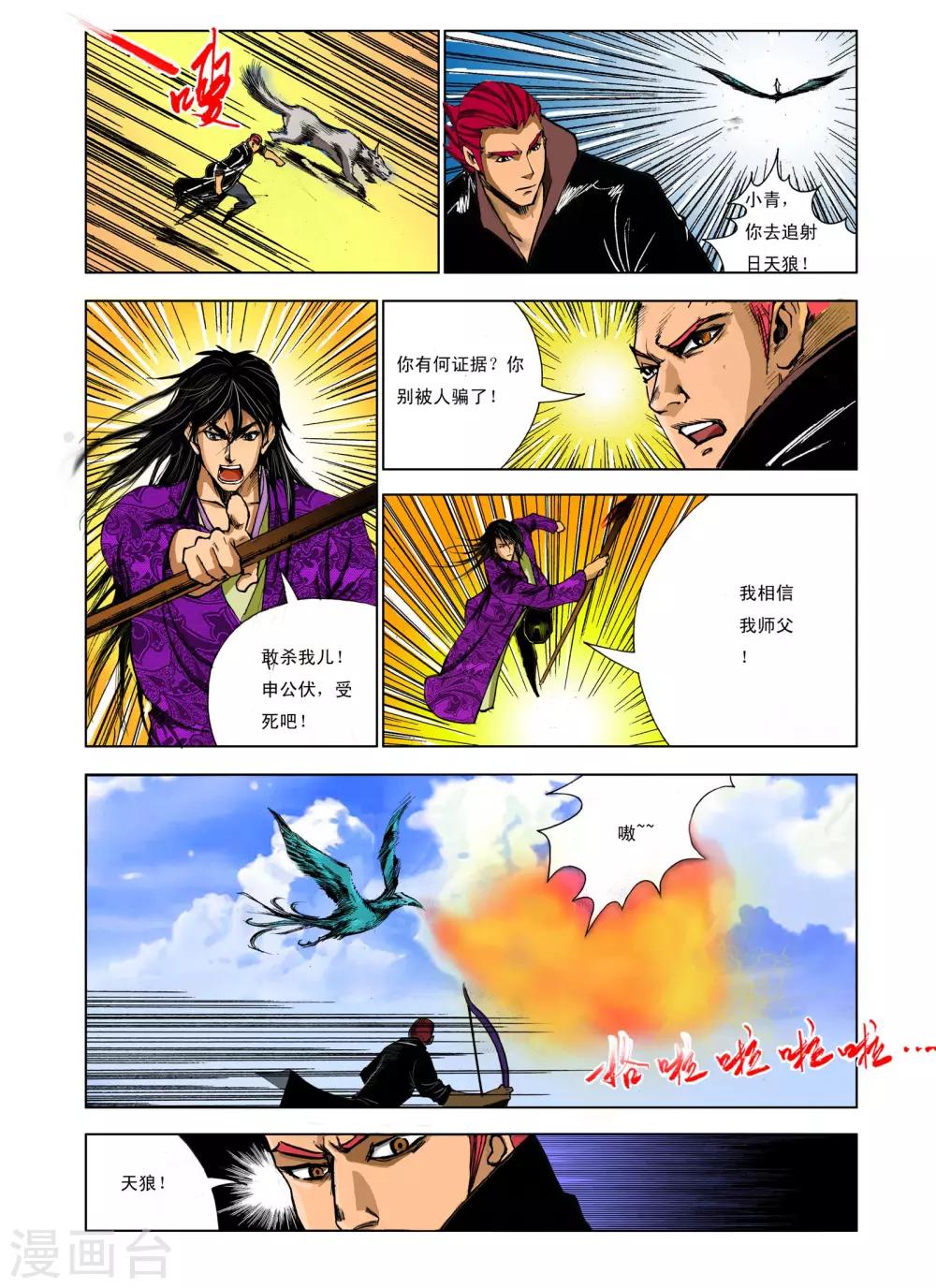 第231话4