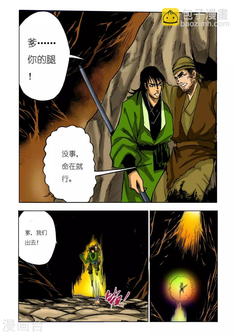 第86话4