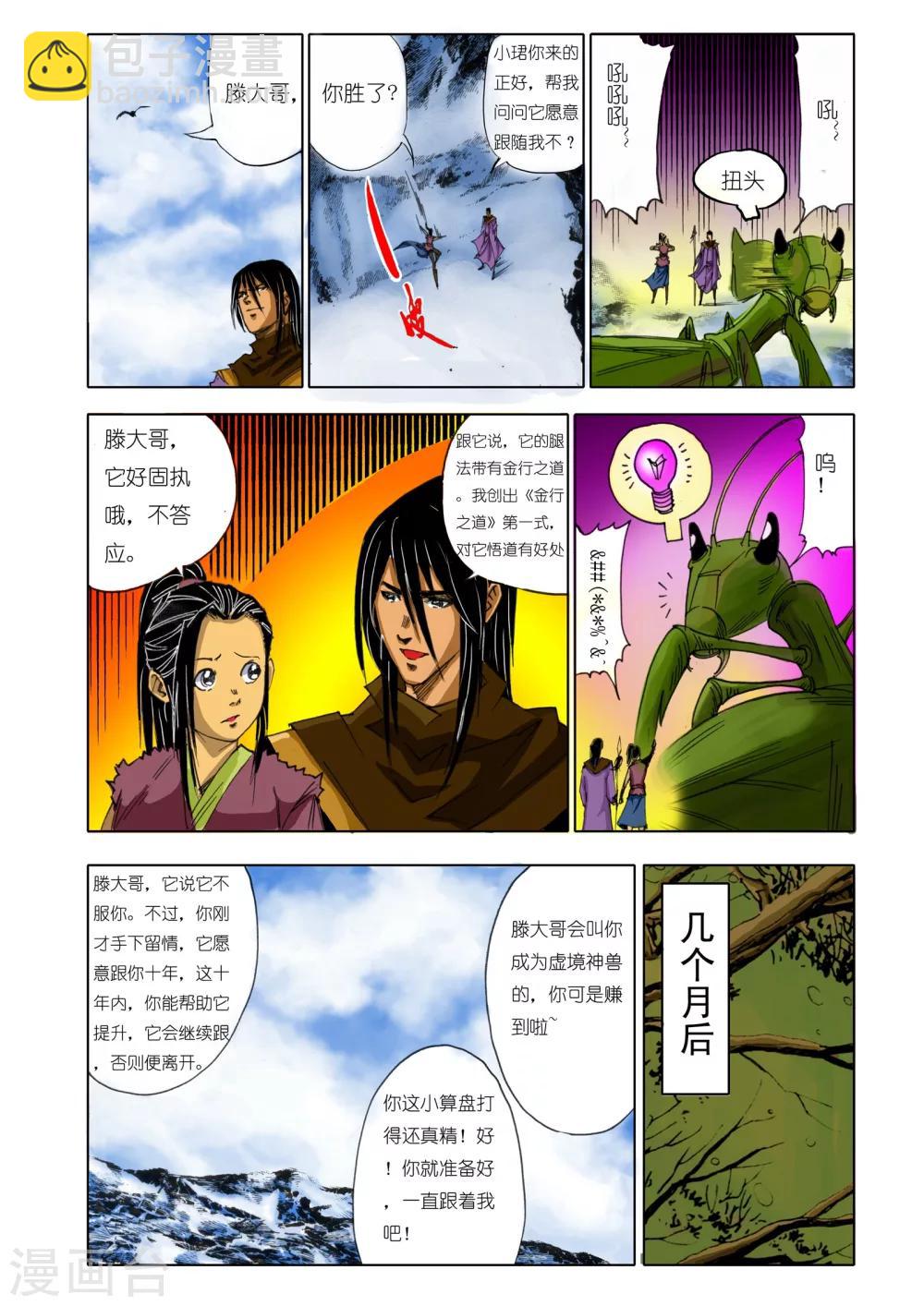 第152话1