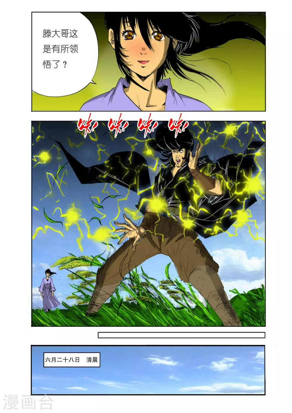 第108话4