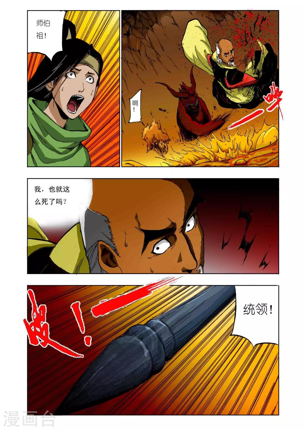 第66话2