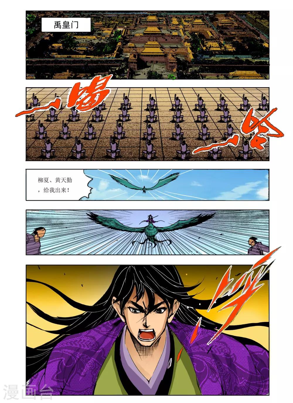 第222话4